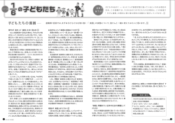 子どもたちの貧困 &minus; 連載第1回目では、まずは子どもたちを取り巻く