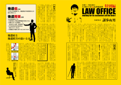 [特集] 交通事故（PDF/431KB）
