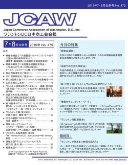 2015年 7・ 8月合併号