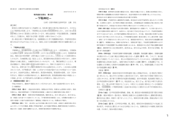 －下鴨神社－ - 公益財団法人京都市埋蔵文化財研究所