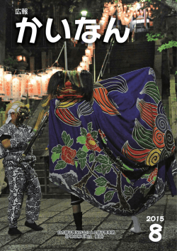 伊勢部柿本神社 夏祭