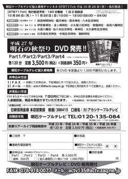 詳しくは、こちらへ - 明石ケーブルテレビ