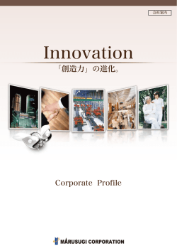 Innovation