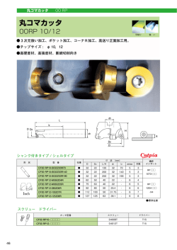 丸コマカッタ