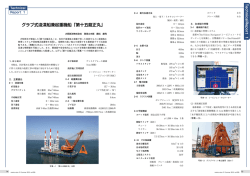 グラブ式浚渫船兼起重機船「第十五龍正丸」
