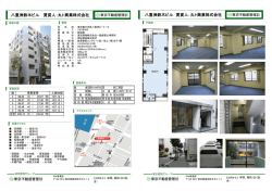 八重洲鈴木ビル 賃貸人：丸ト興業株式会社 八重洲鈴木ビル 賃貸人：丸ト