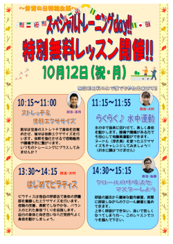前半は全身のストレッチで身体を目覚 めさせ、後半は体幹エクササイズを