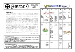 さあ後半へ 日 月 火 水 木 金 土