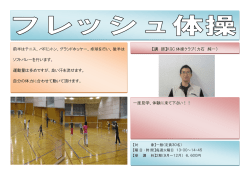 前半はテニス、バドミントン、グランドホッケー、卓球を行い、後半は ソフト