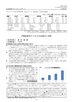 不動産再生ビジネスの企画力に定評