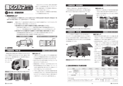 第4回 : 移動販売車 - 日本自動車車体工業会