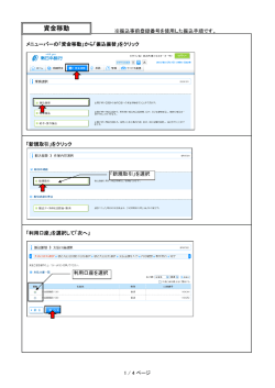 資金移動