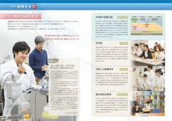 ［特集］広い視野と柔軟な思考