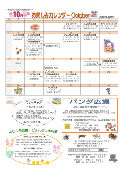 ～広い体育館で運動会ごっこ～
