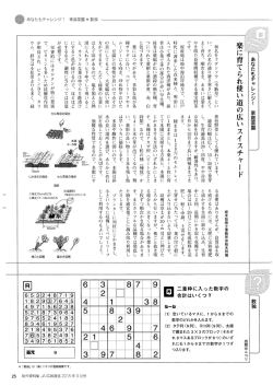 楽に育てられ使い道の広いスイスチャード