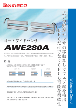 AWE280A - 株式会社ニレコ