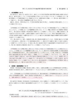 県教育委員会の高校再編整備候補案［H17.6］（PDF）