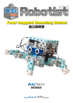 Four-legged Dancing Robot