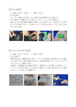 講座内容の詳細ダウンロード（pdf形式）