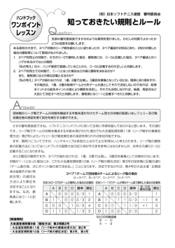 リーグ戦でメンバーの半数未満が欠けたチーム同士の対戦の扱いは？