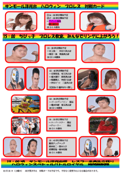 プロレス教室、みんなでリングに