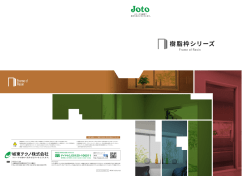 樹脂枠シリーズ