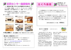 区民センター施設案内