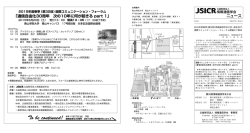 プログラム[ PDF ]