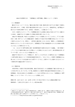 プログラム（PDF ）