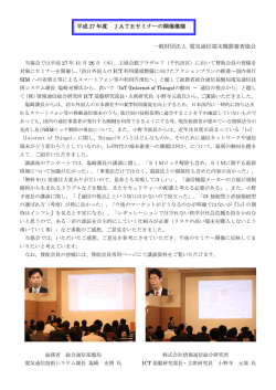 詳細はこちら - 電気通信端末機器審査協会