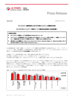 モバイルデータ通信端末に対する不満はバッテリーと起動時
