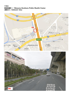 南部保健所 / Okinawa Southern Public Health Center PM