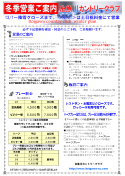 レストラン・お風呂はクローズです。