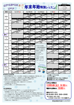 12月14日