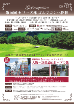 プレー キャディ ー付 ー0,4ー0円ーメンバー 昼食 60組