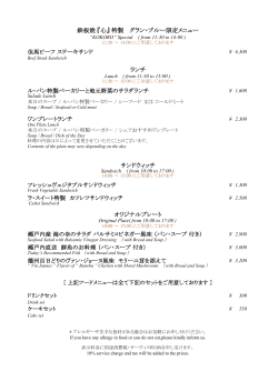 ランチメニュー(PDF : 149Kb)