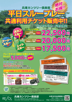 兵庫カンツリー倶楽部