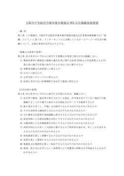 広告掲載取扱要項PDFはこちら