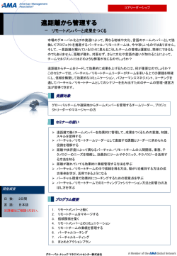 遠距離から管理する
