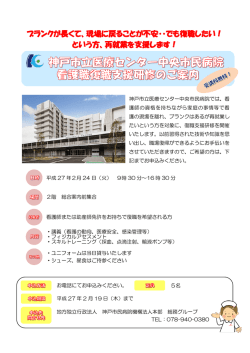 ブランクが長くて、現場に戻ることが不安・・でも復職したい！ という方、再