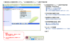 新システム利用者ガイド 簡易版