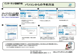 再診患者様 - 医療法人恵尚会 コミュニティクリニック上桜木