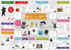 寿5丁目双六