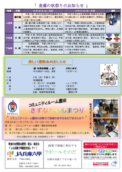 Microsoft Word - 食満のつどい第6号 2頁