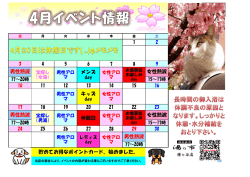 女性熱波 男性熱波 休館日 女性熱波 キッズ day メンズ day 男性熱波