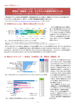 男性の「靴磨き」には、ビジネスへの意識が現れている