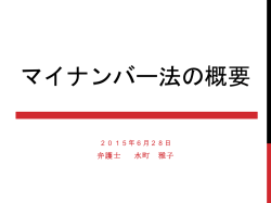 Document