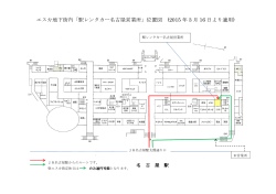 エスカ地下街内「駅レンタカー名古屋営業所」位置図 (2015 年 3 月 16 日