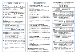 利 用 案 内 - 東大和市立図書館