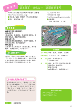 清 本 鐵 工 株式会社 鋳 鋼 事 業 本 部